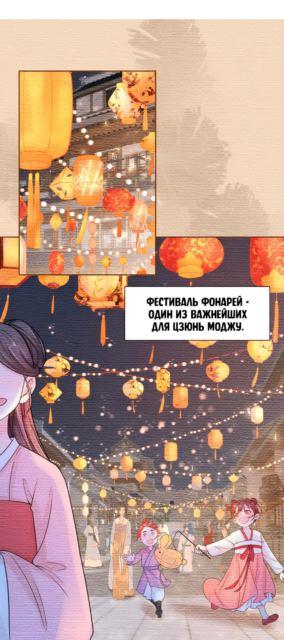 Манга Тёмного лорда так сложно соблазнить - Глава 7 Страница 3