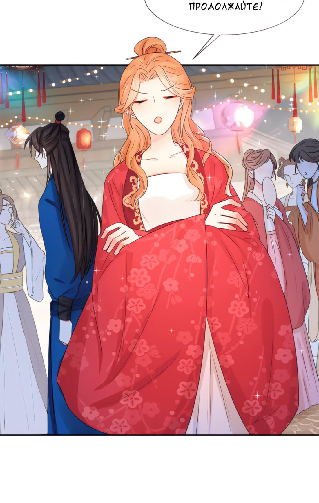 Манга Тёмного лорда так сложно соблазнить - Глава 7 Страница 43