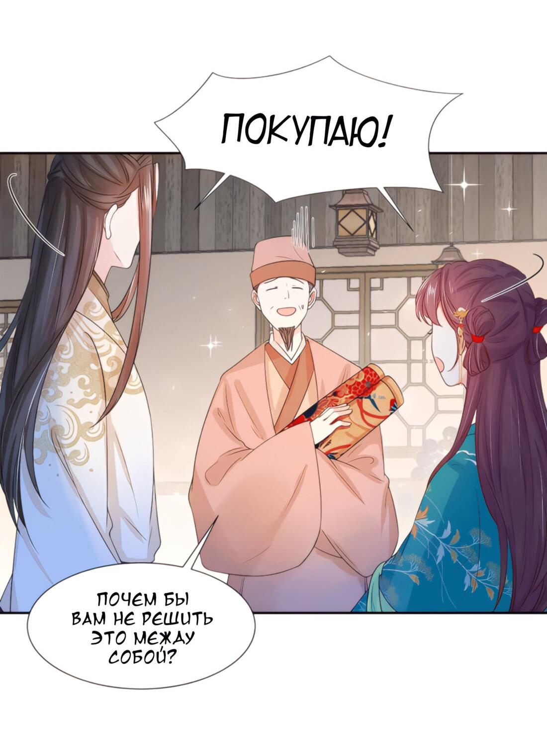 Манга Тёмного лорда так сложно соблазнить - Глава 7 Страница 36