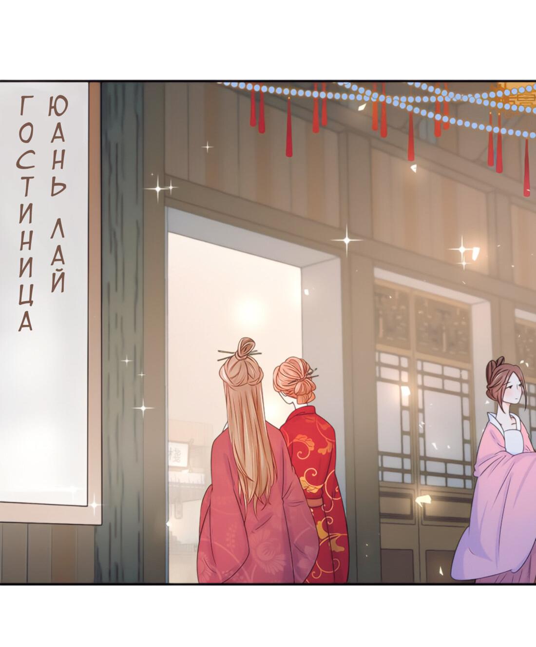 Манга Тёмного лорда так сложно соблазнить - Глава 7 Страница 45