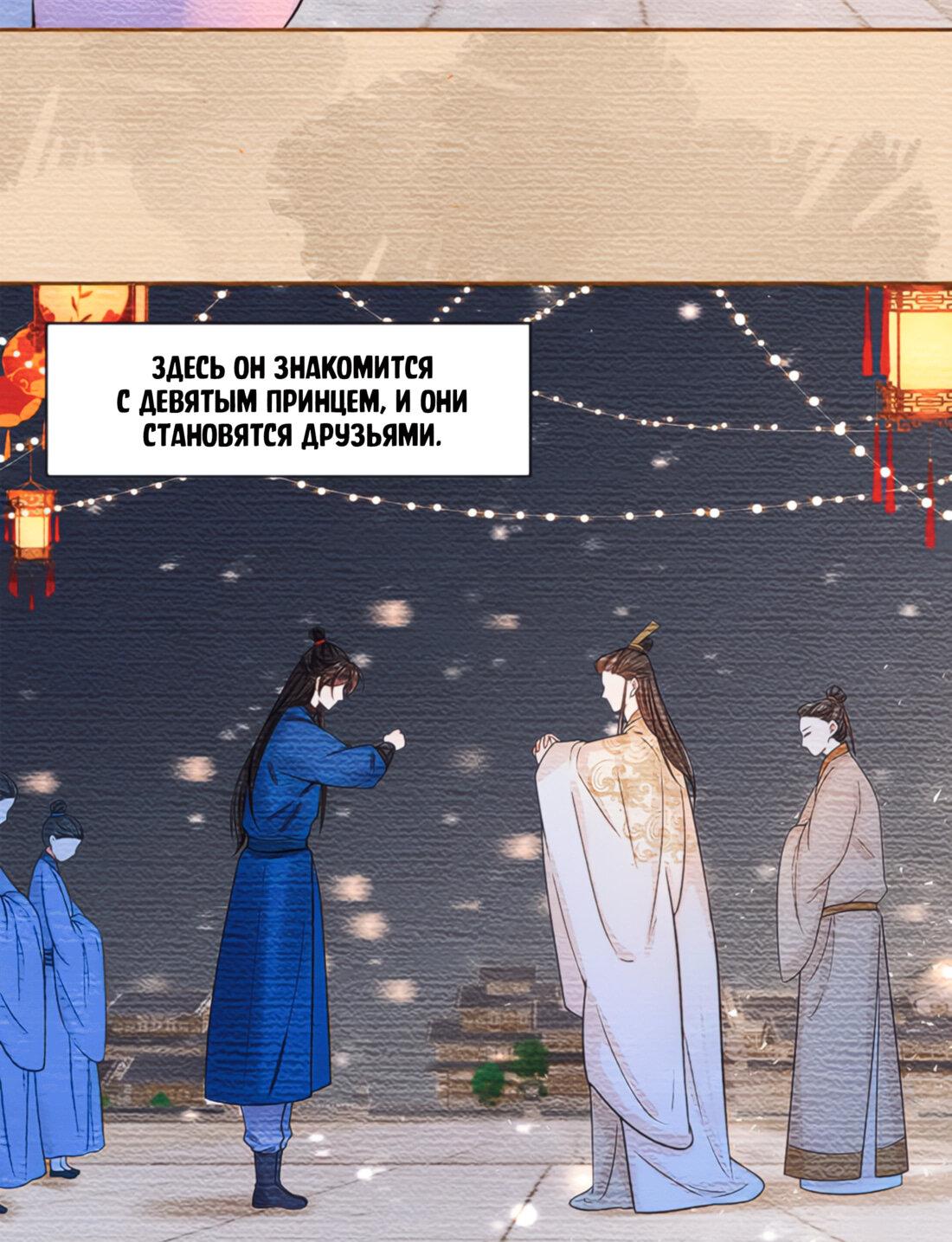 Манга Тёмного лорда так сложно соблазнить - Глава 7 Страница 4