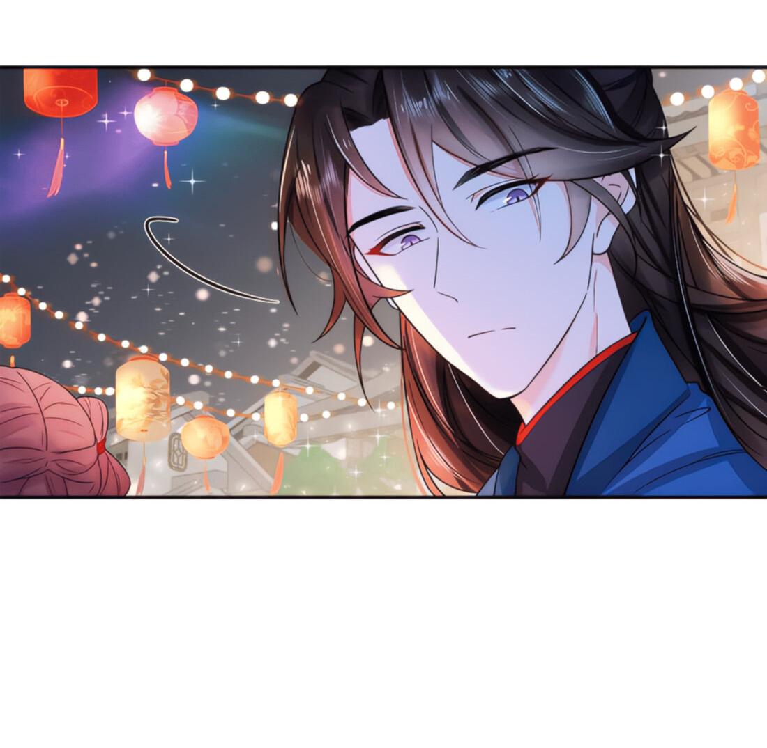 Манга Тёмного лорда так сложно соблазнить - Глава 7 Страница 11