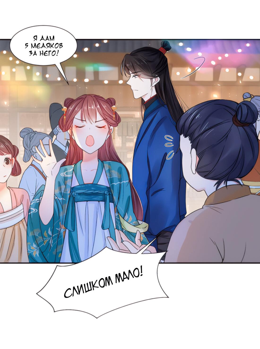 Манга Тёмного лорда так сложно соблазнить - Глава 7 Страница 18