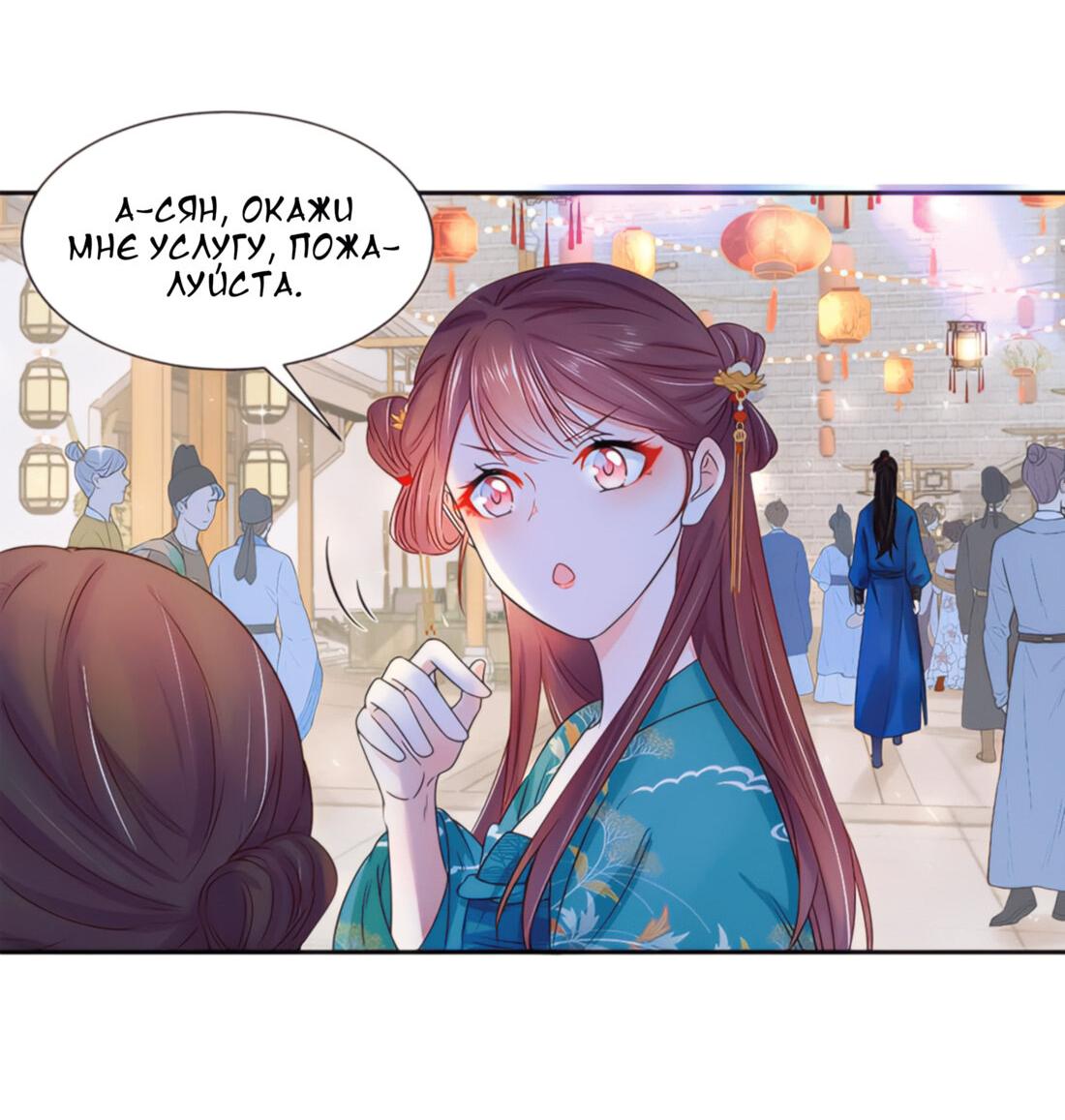 Манга Тёмного лорда так сложно соблазнить - Глава 7 Страница 27