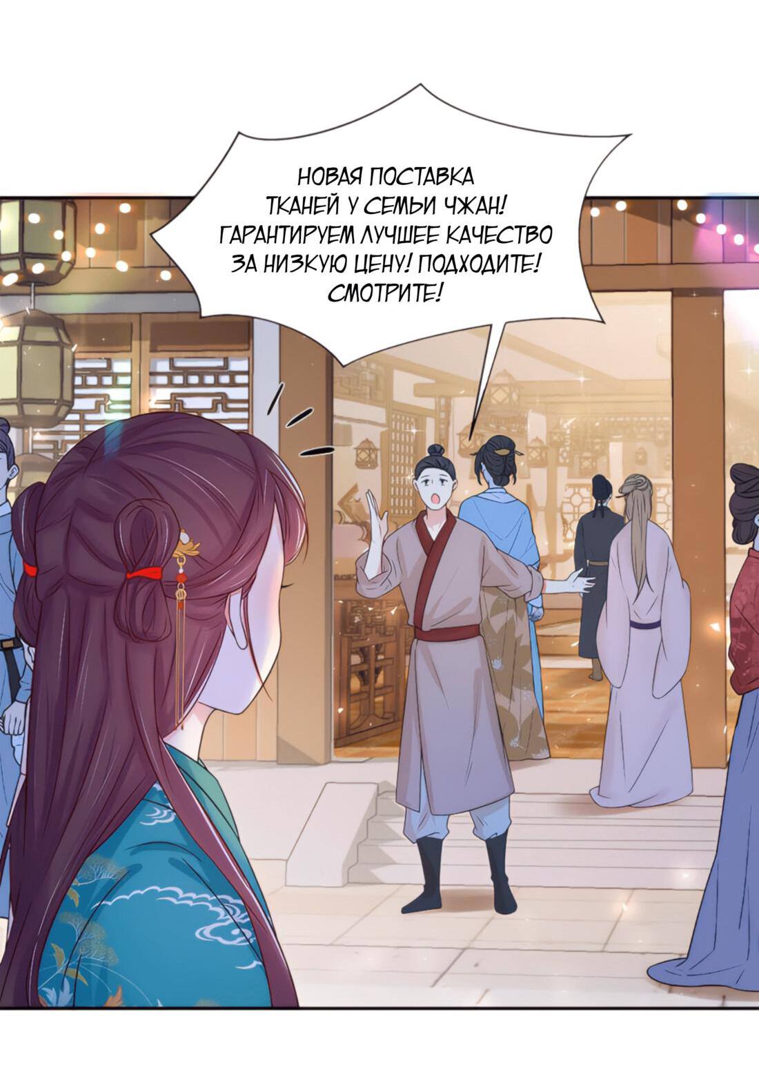 Манга Тёмного лорда так сложно соблазнить - Глава 7 Страница 26