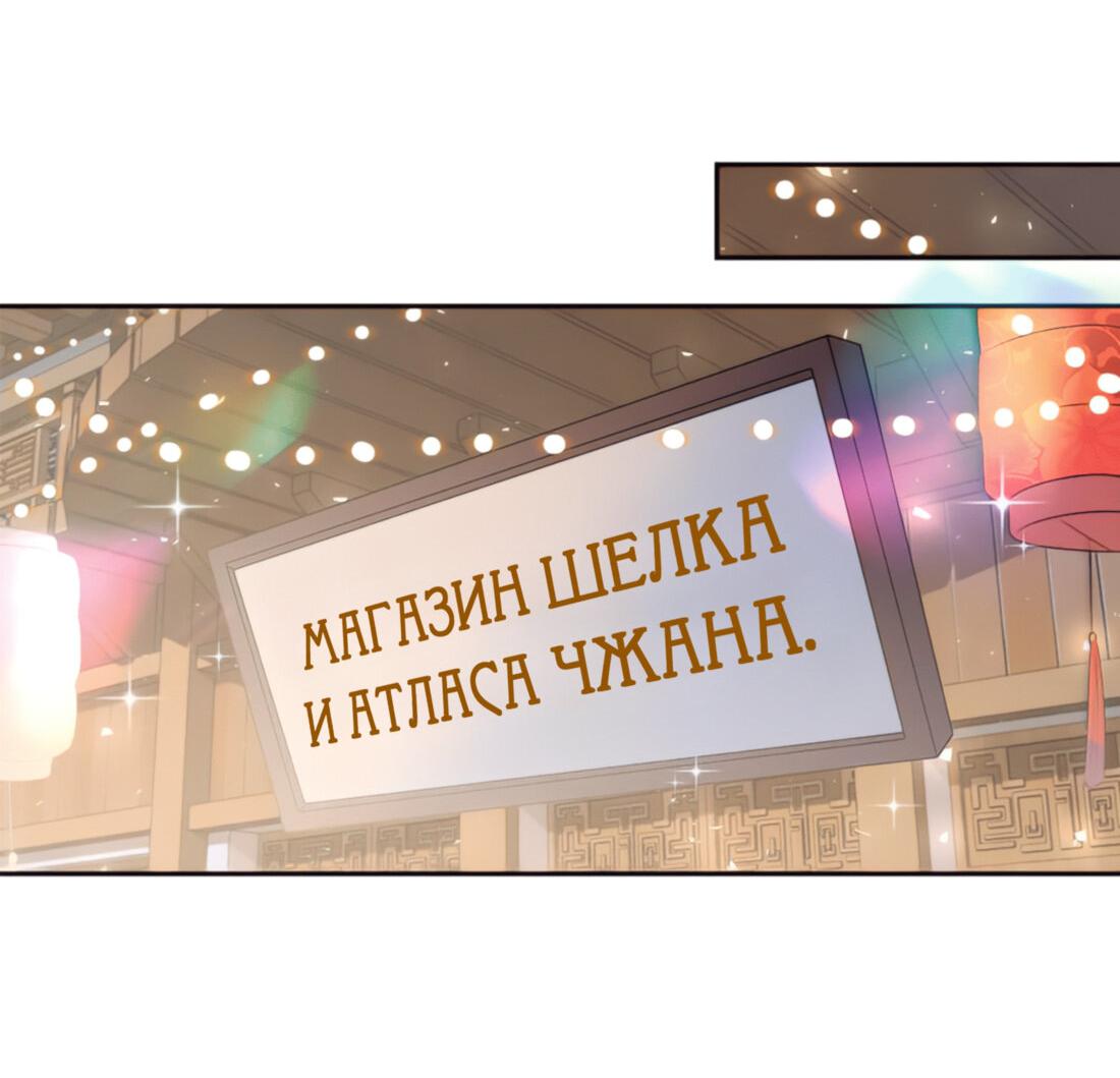 Манга Тёмного лорда так сложно соблазнить - Глава 7 Страница 28