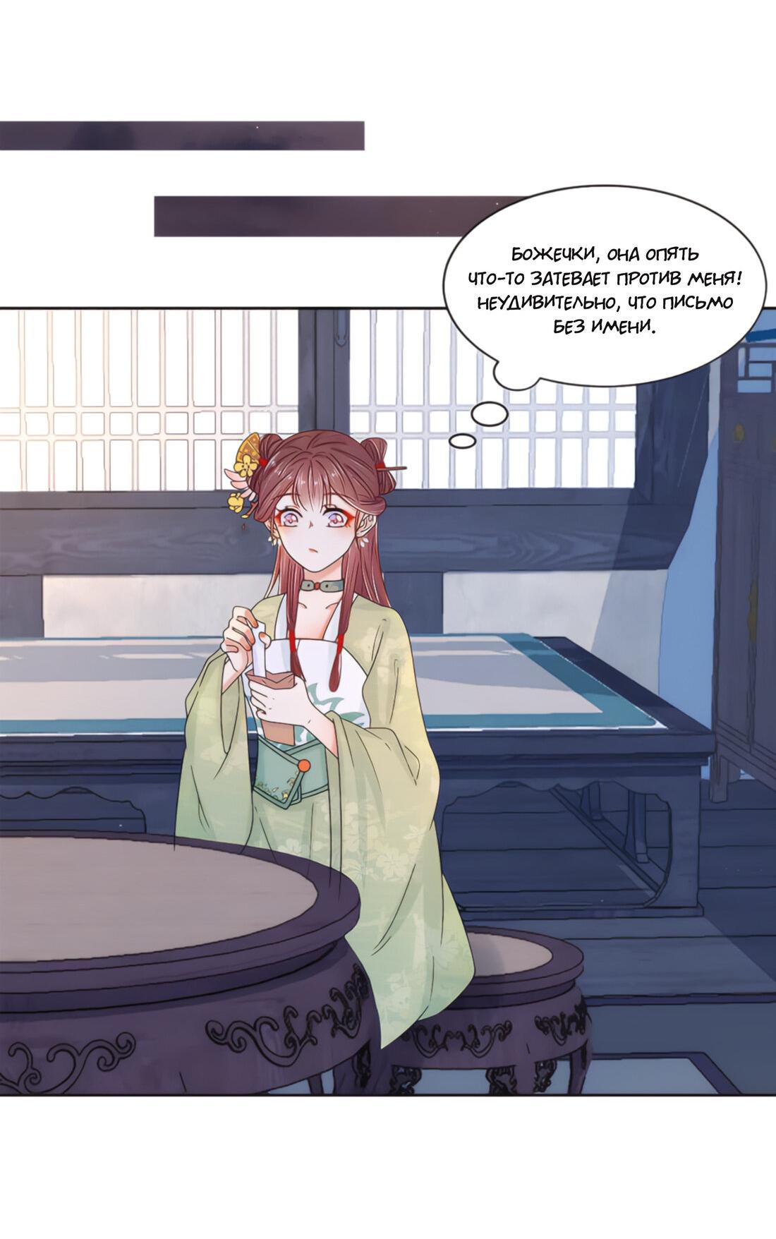 Манга Тёмного лорда так сложно соблазнить - Глава 6 Страница 7