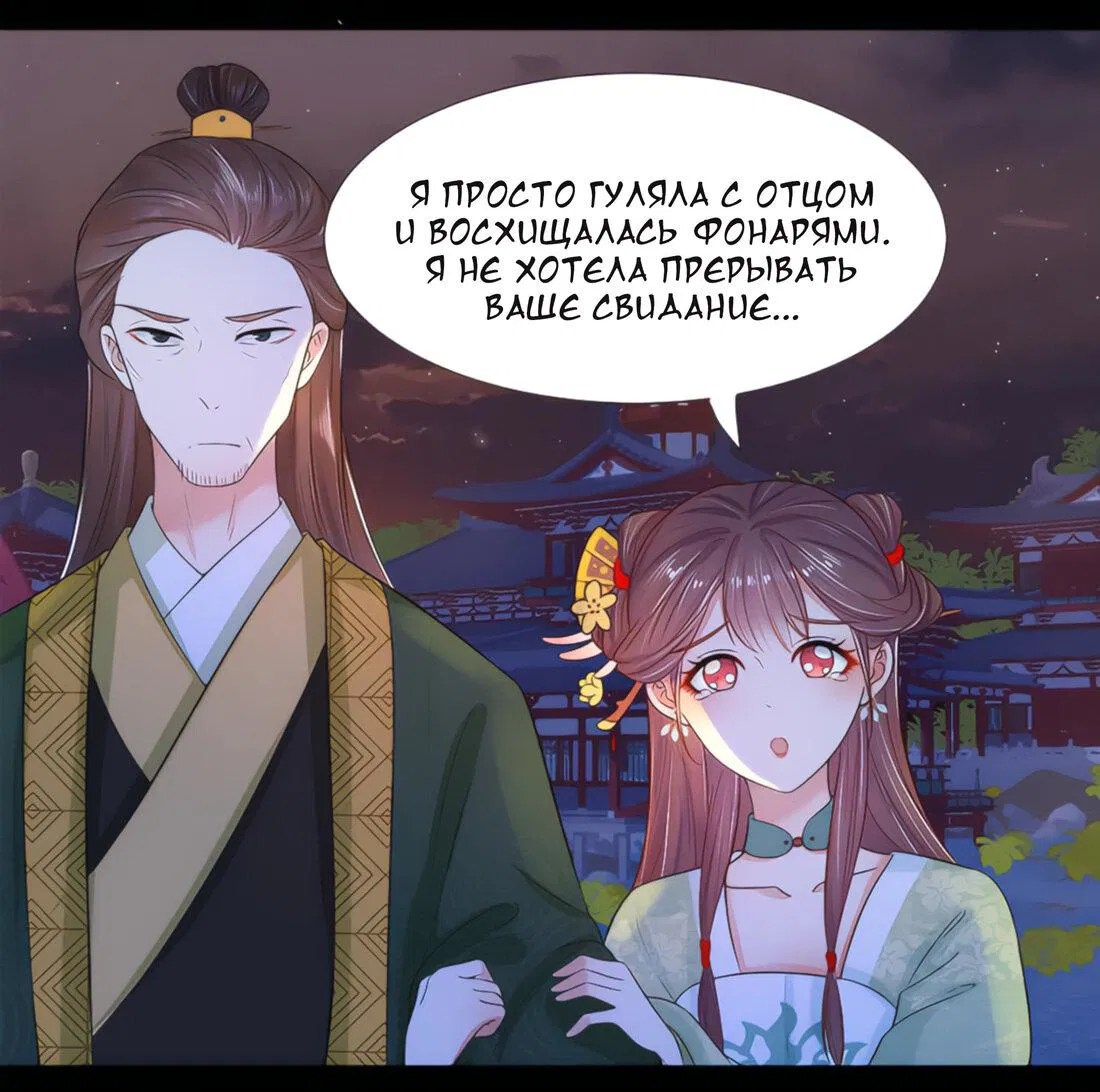 Манга Тёмного лорда так сложно соблазнить - Глава 6 Страница 15