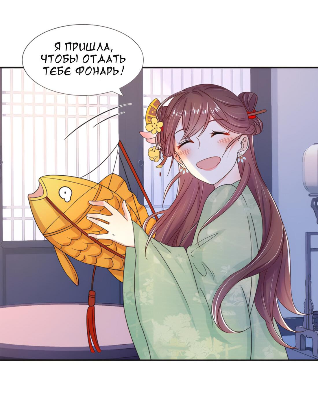 Манга Тёмного лорда так сложно соблазнить - Глава 6 Страница 11