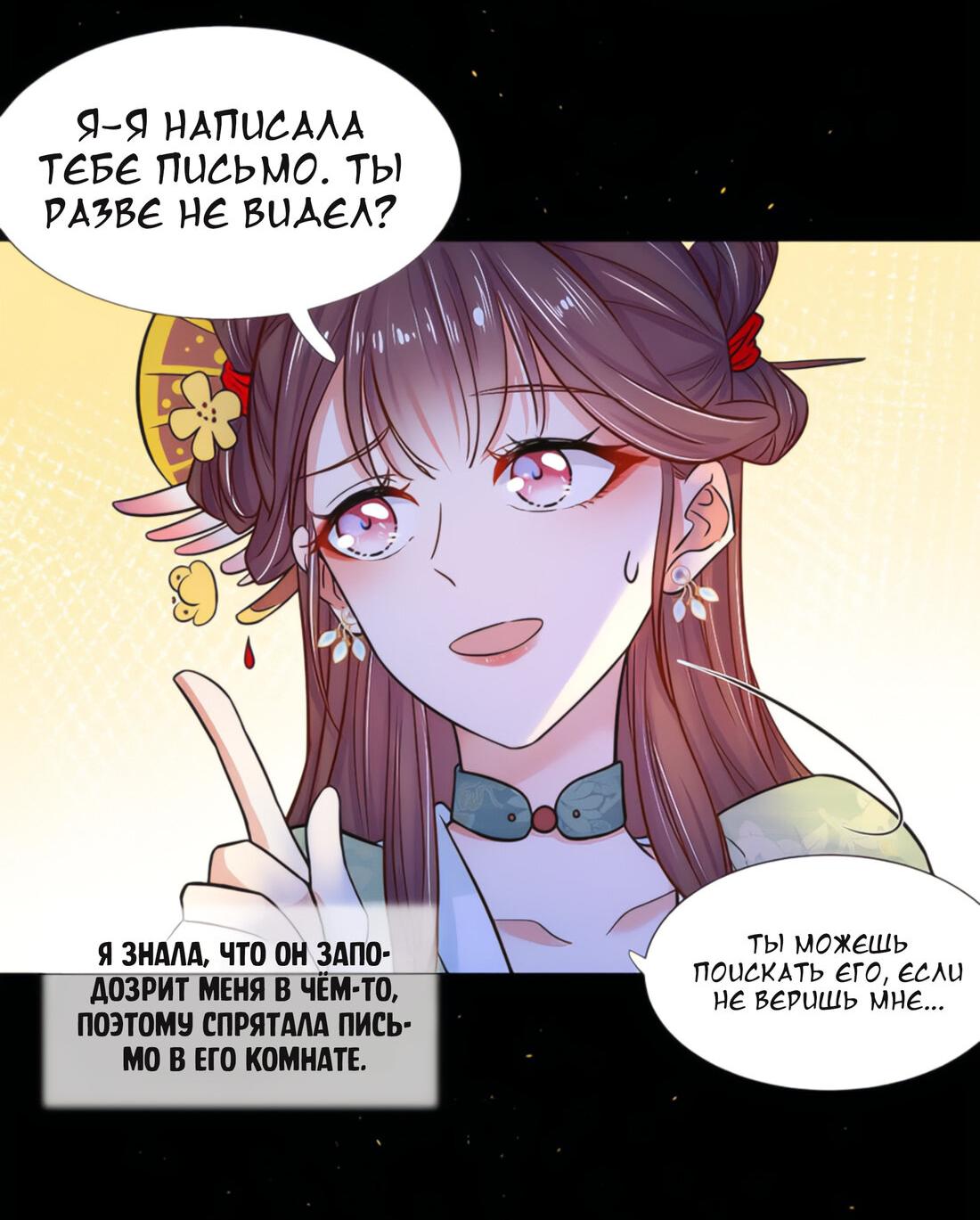 Манга Тёмного лорда так сложно соблазнить - Глава 6 Страница 35