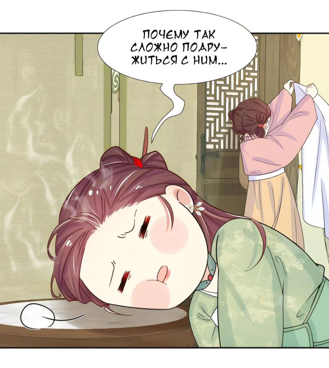 Манга Тёмного лорда так сложно соблазнить - Глава 6 Страница 41