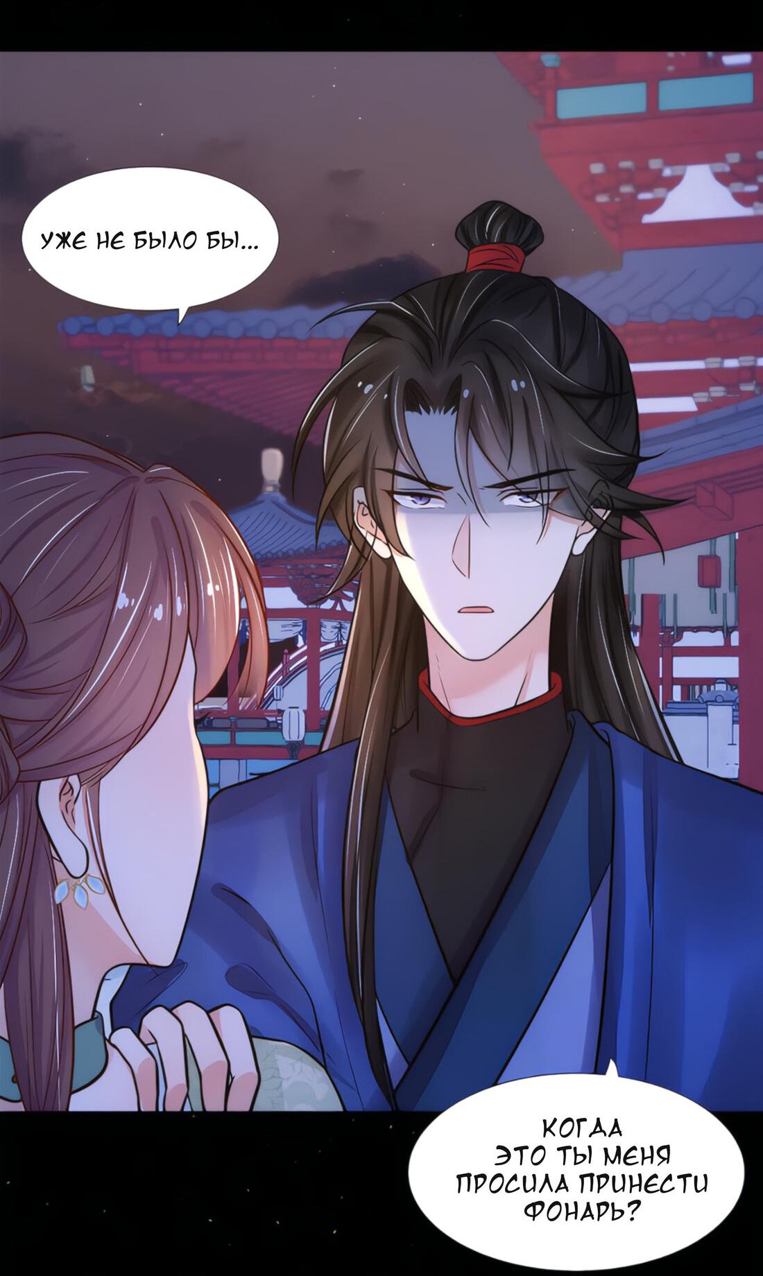 Манга Тёмного лорда так сложно соблазнить - Глава 6 Страница 34