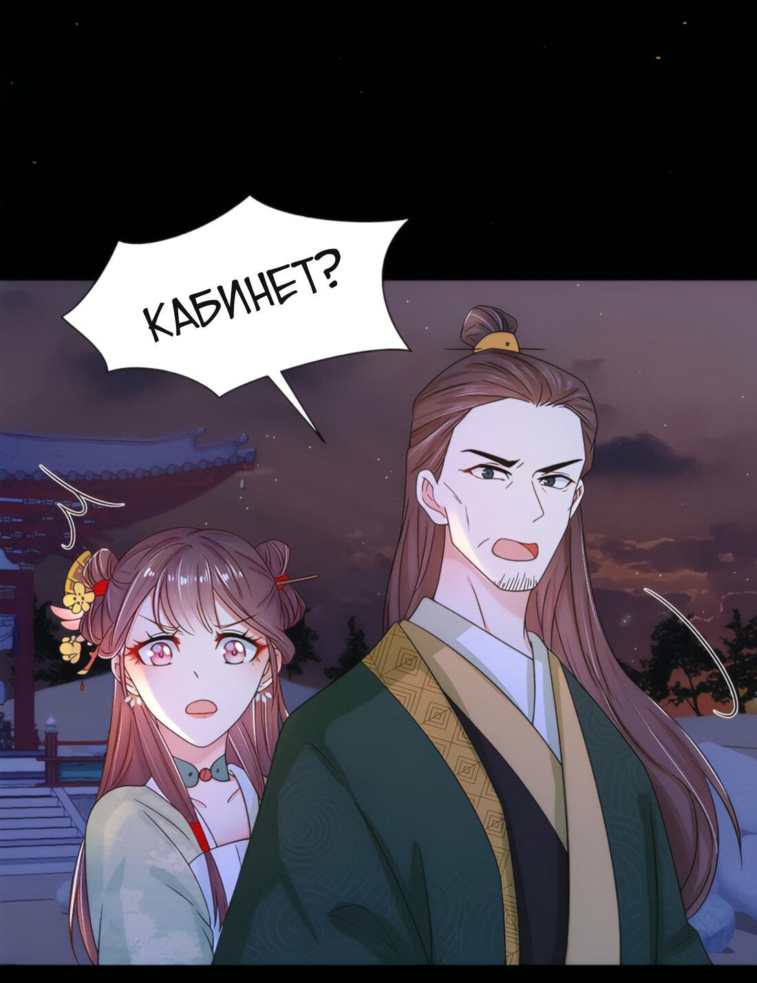 Манга Тёмного лорда так сложно соблазнить - Глава 6 Страница 19