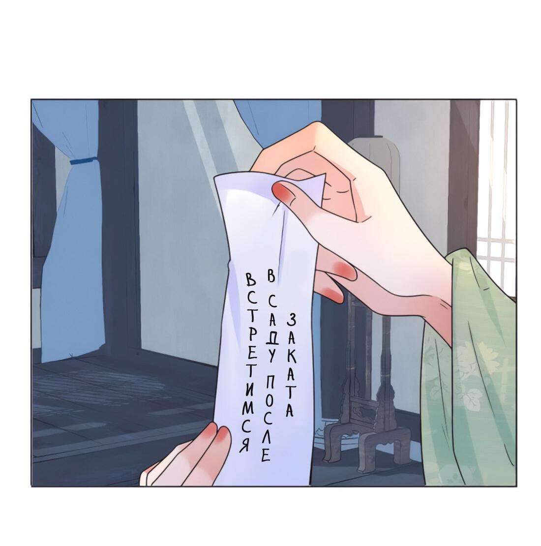 Манга Тёмного лорда так сложно соблазнить - Глава 6 Страница 8