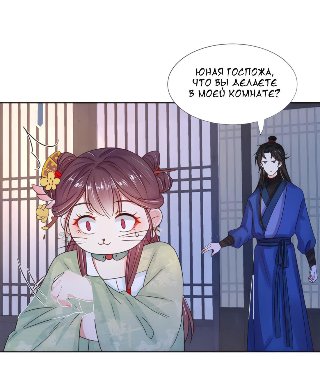 Манга Тёмного лорда так сложно соблазнить - Глава 6 Страница 10