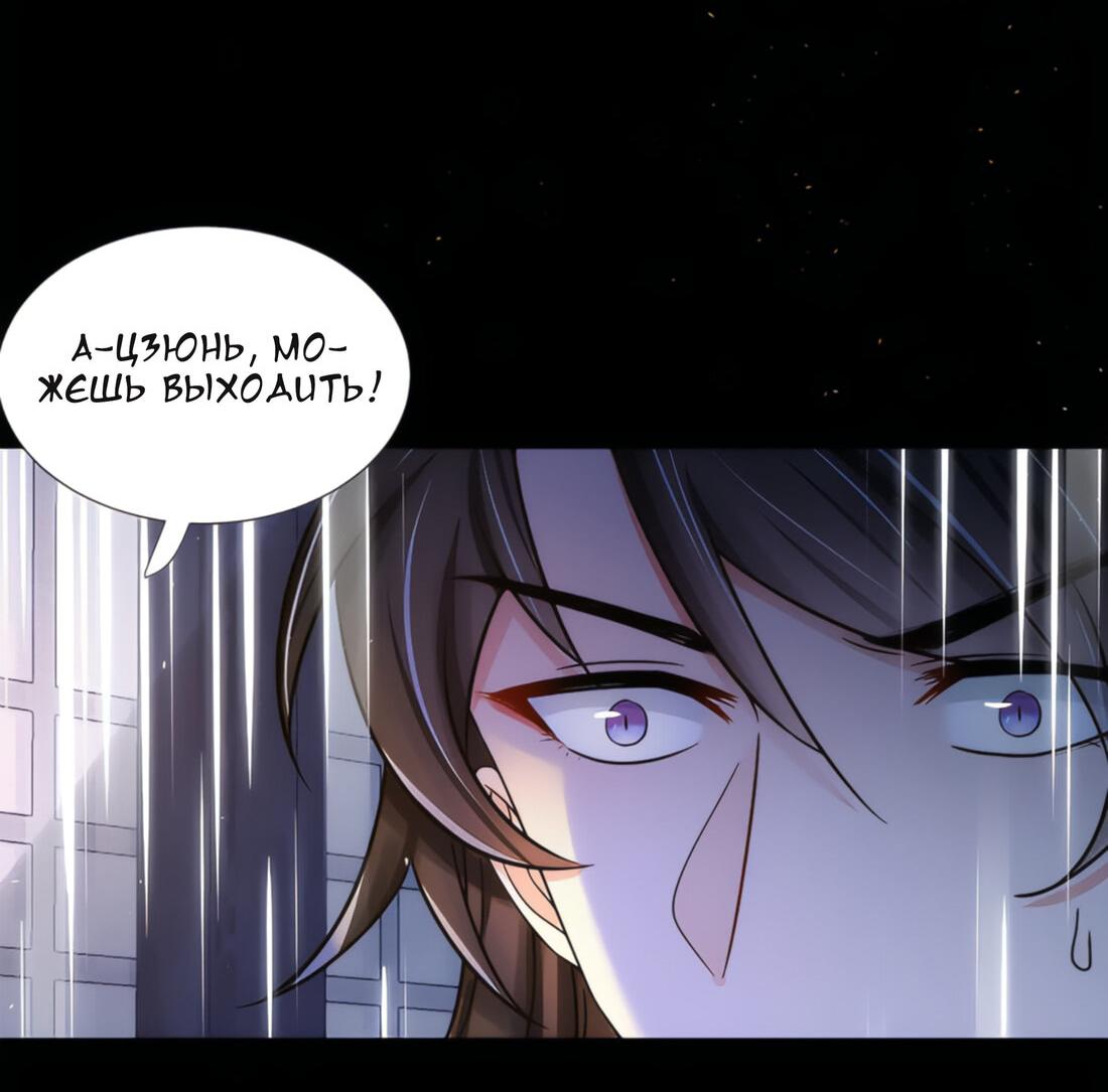 Манга Тёмного лорда так сложно соблазнить - Глава 6 Страница 27