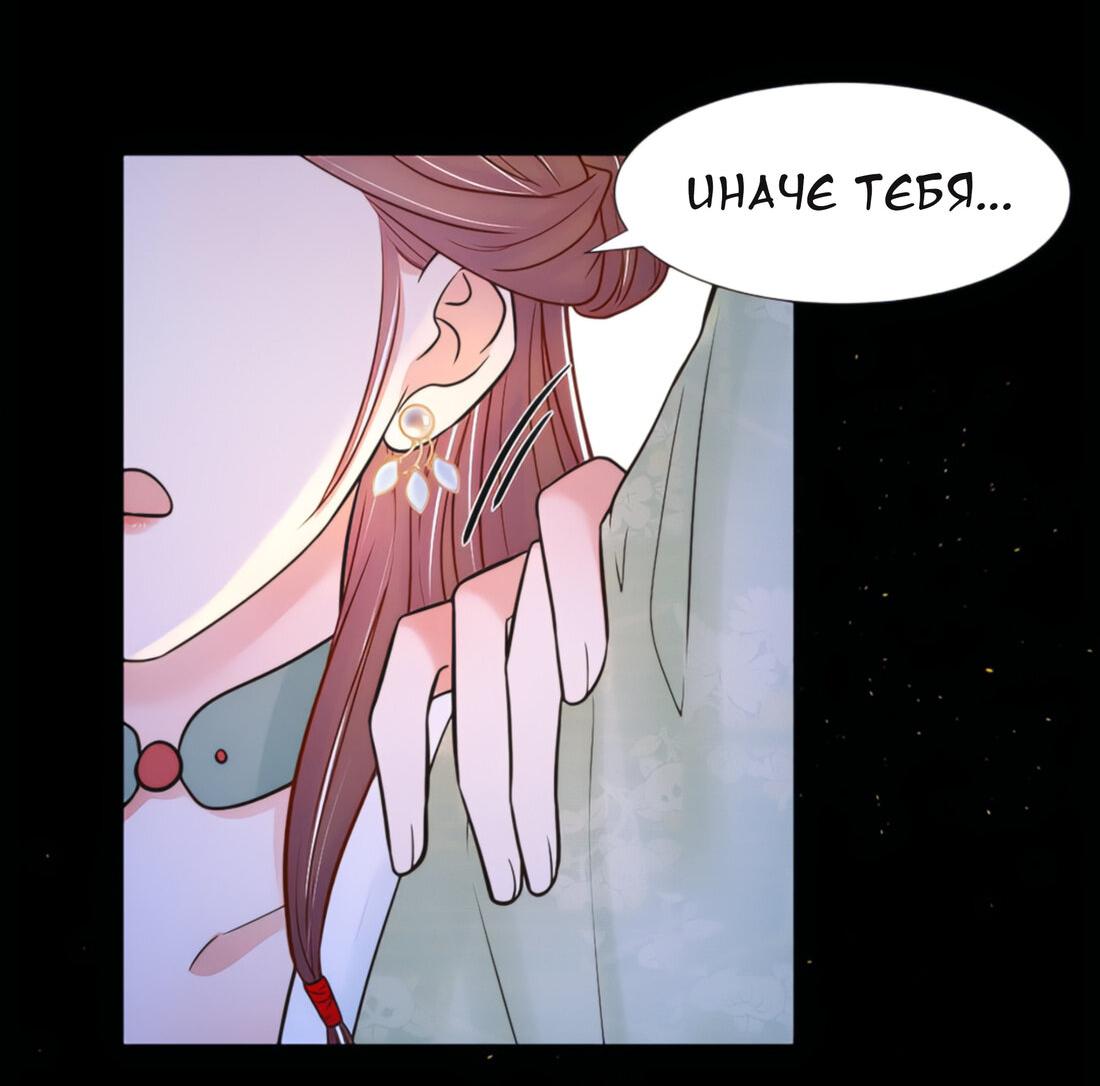 Манга Тёмного лорда так сложно соблазнить - Глава 6 Страница 33