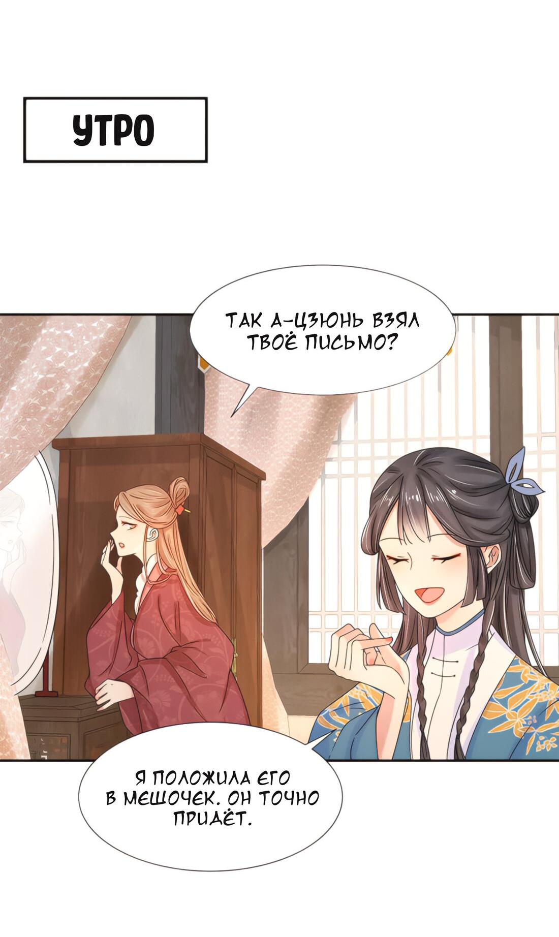 Манга Тёмного лорда так сложно соблазнить - Глава 6 Страница 3