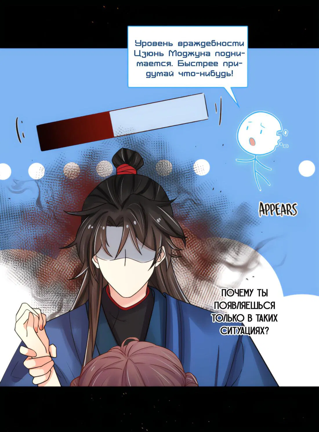 Манга Тёмного лорда так сложно соблазнить - Глава 6 Страница 37