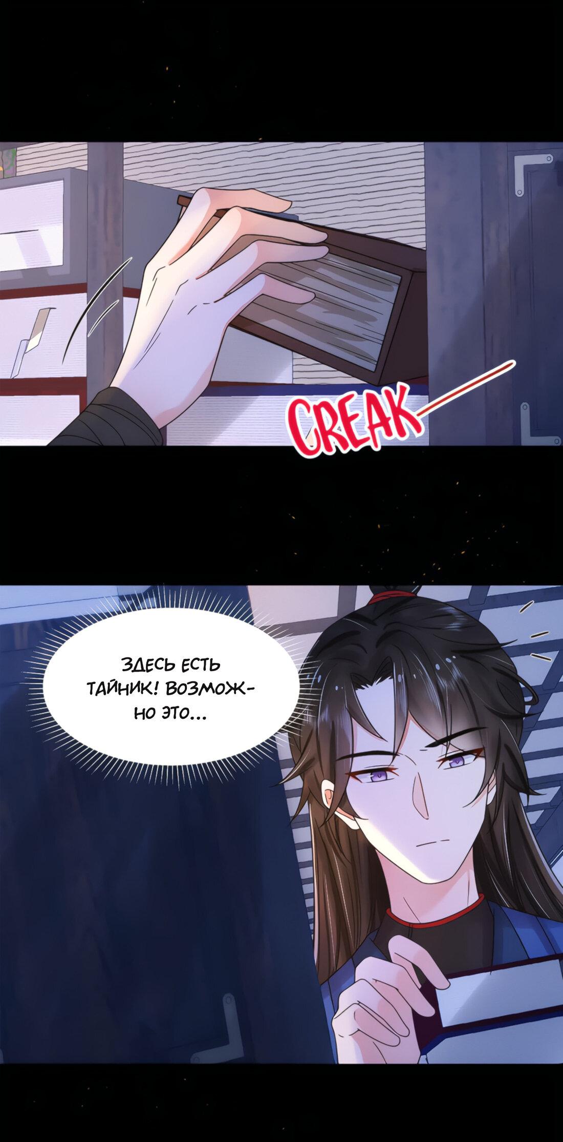 Манга Тёмного лорда так сложно соблазнить - Глава 6 Страница 21