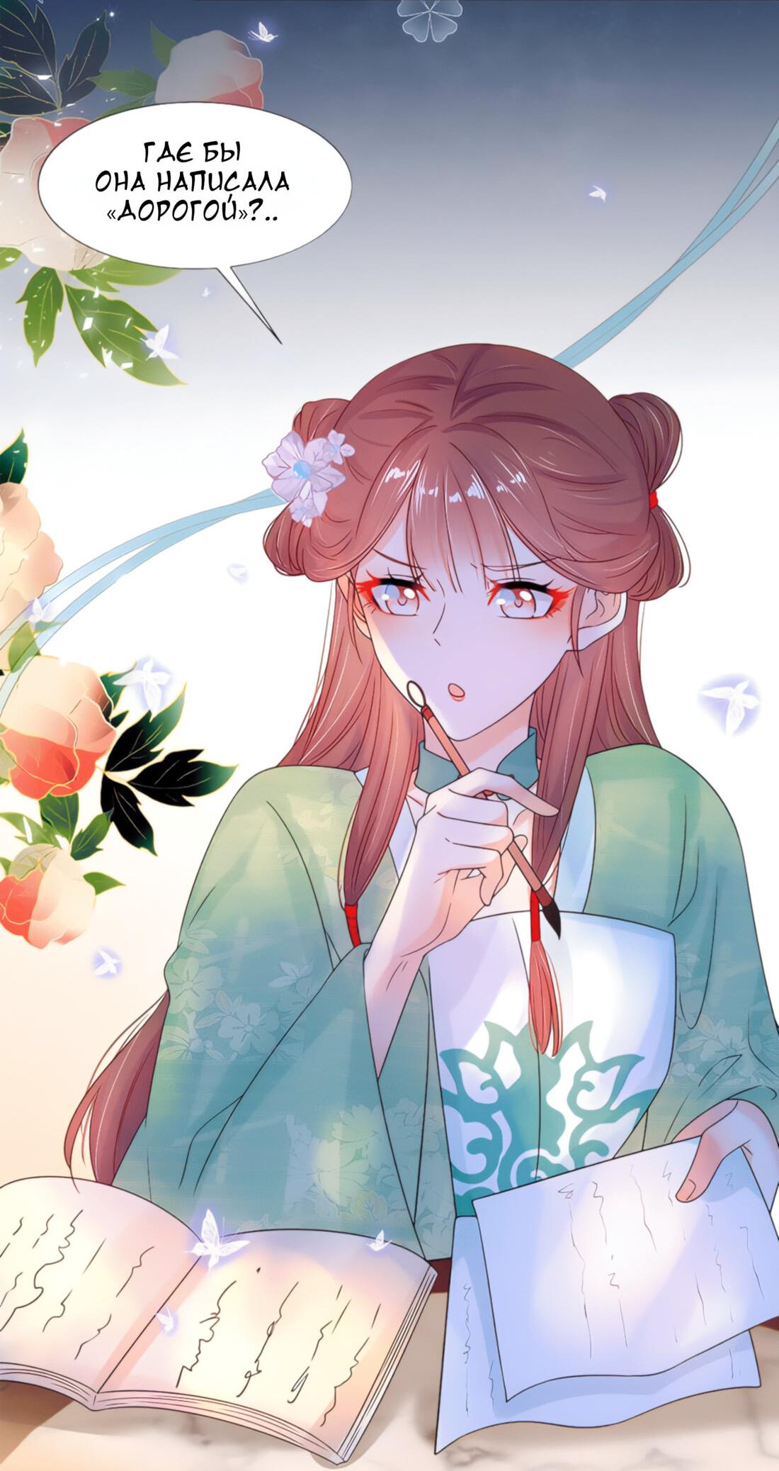 Манга Тёмного лорда так сложно соблазнить - Глава 14 Страница 4