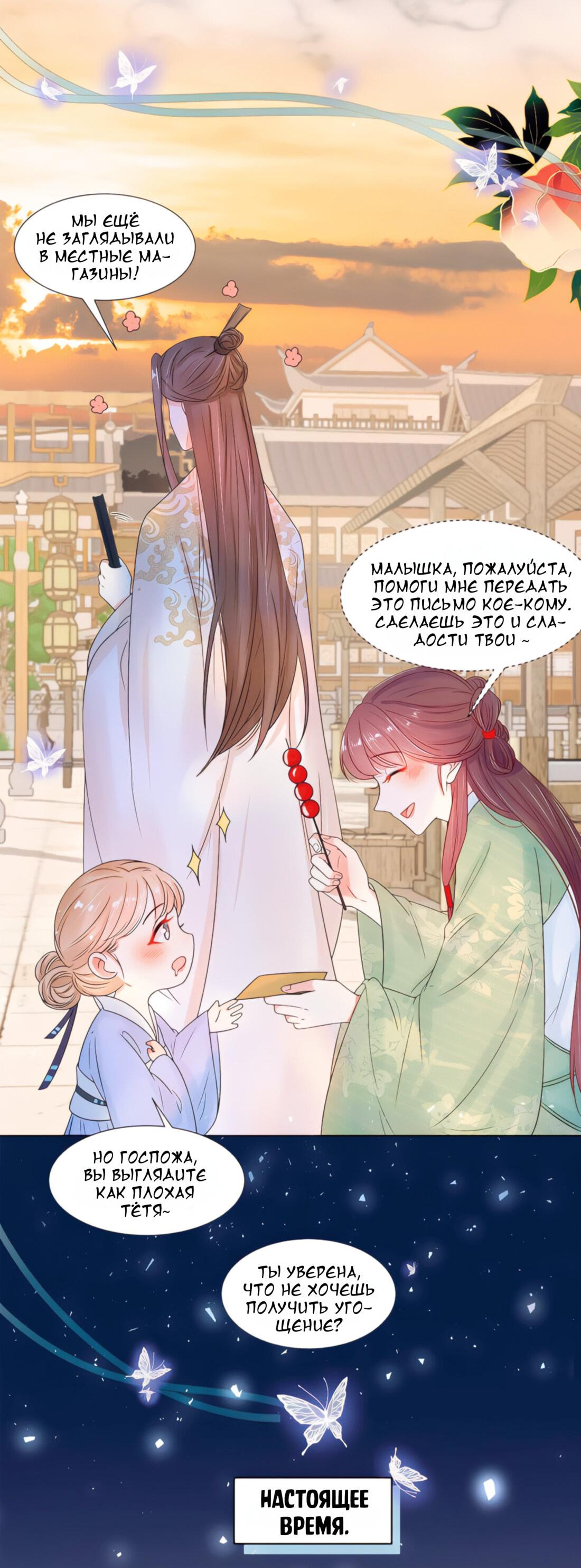 Манга Тёмного лорда так сложно соблазнить - Глава 14 Страница 5