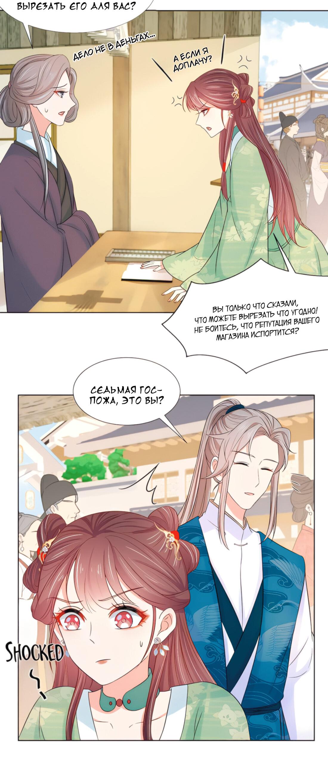 Манга Тёмного лорда так сложно соблазнить - Глава 14 Страница 46