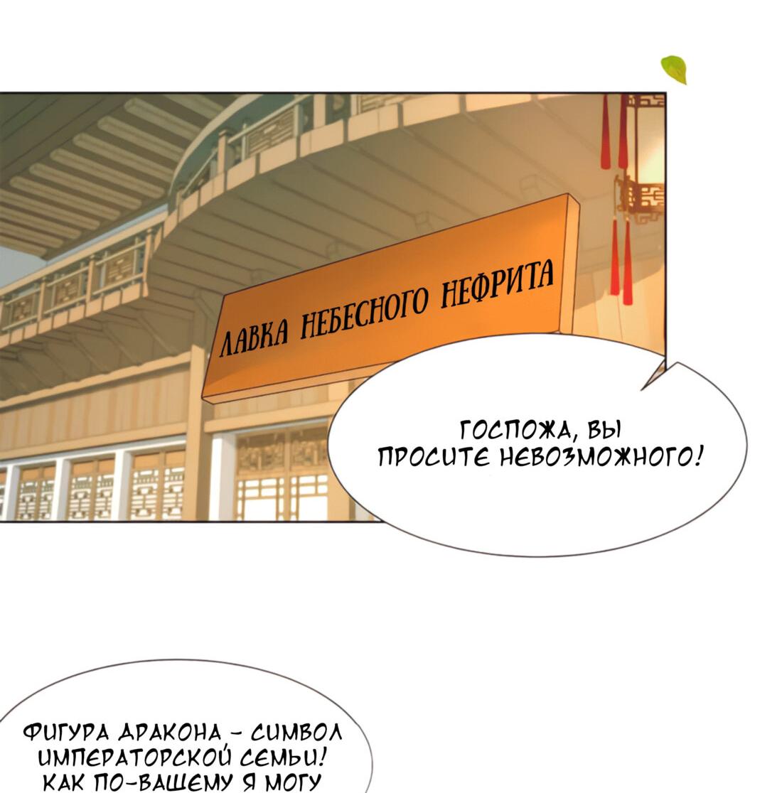 Манга Тёмного лорда так сложно соблазнить - Глава 14 Страница 45