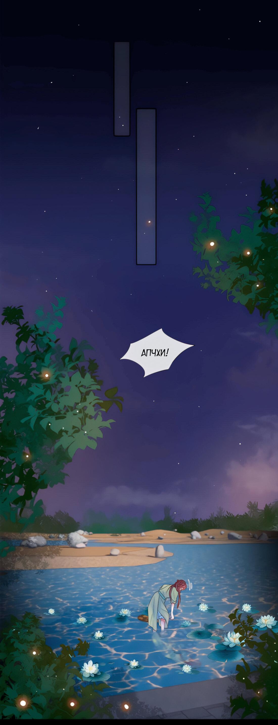 Манга Тёмного лорда так сложно соблазнить - Глава 14 Страница 39