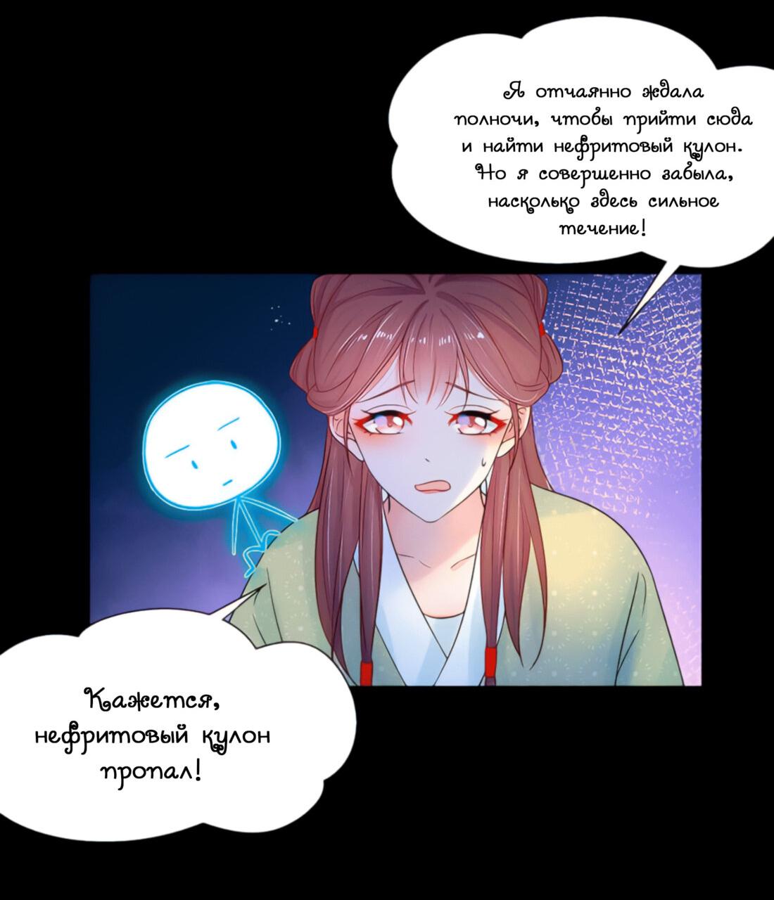 Манга Тёмного лорда так сложно соблазнить - Глава 14 Страница 40