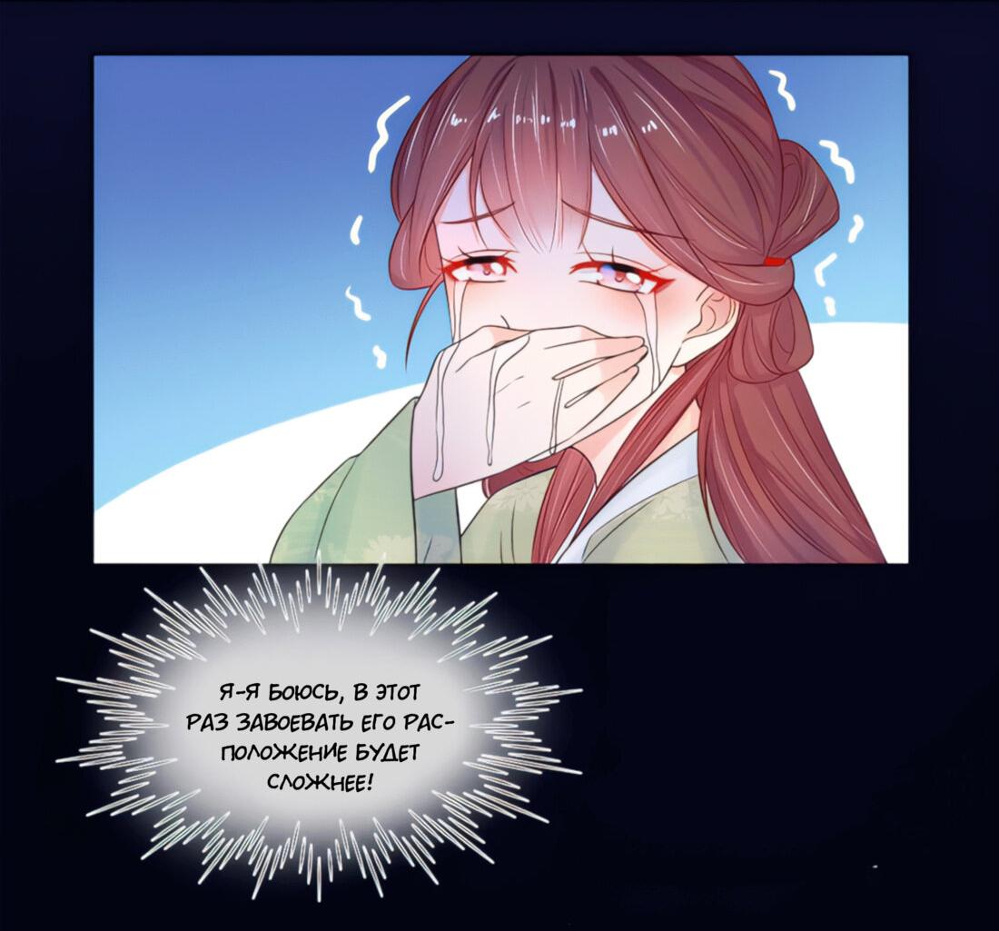 Манга Тёмного лорда так сложно соблазнить - Глава 14 Страница 38