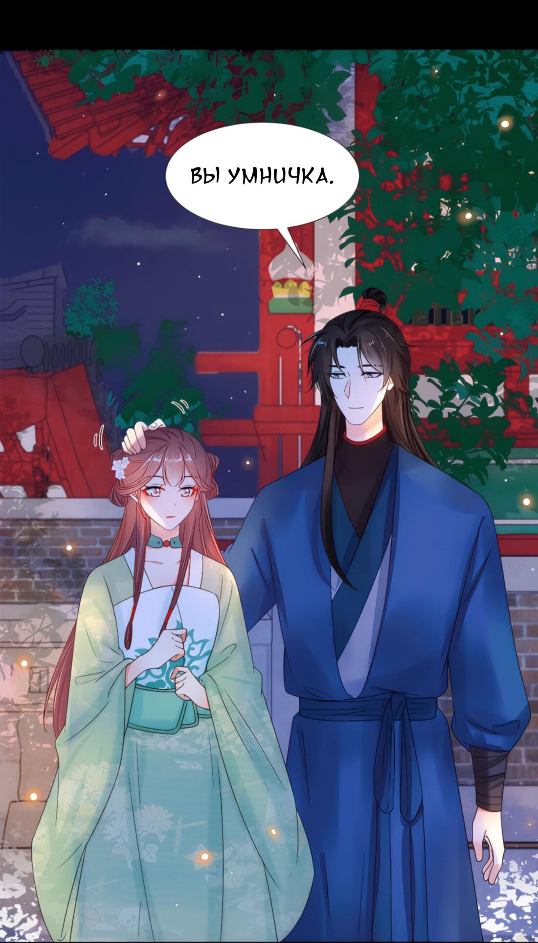 Манга Тёмного лорда так сложно соблазнить - Глава 14 Страница 7