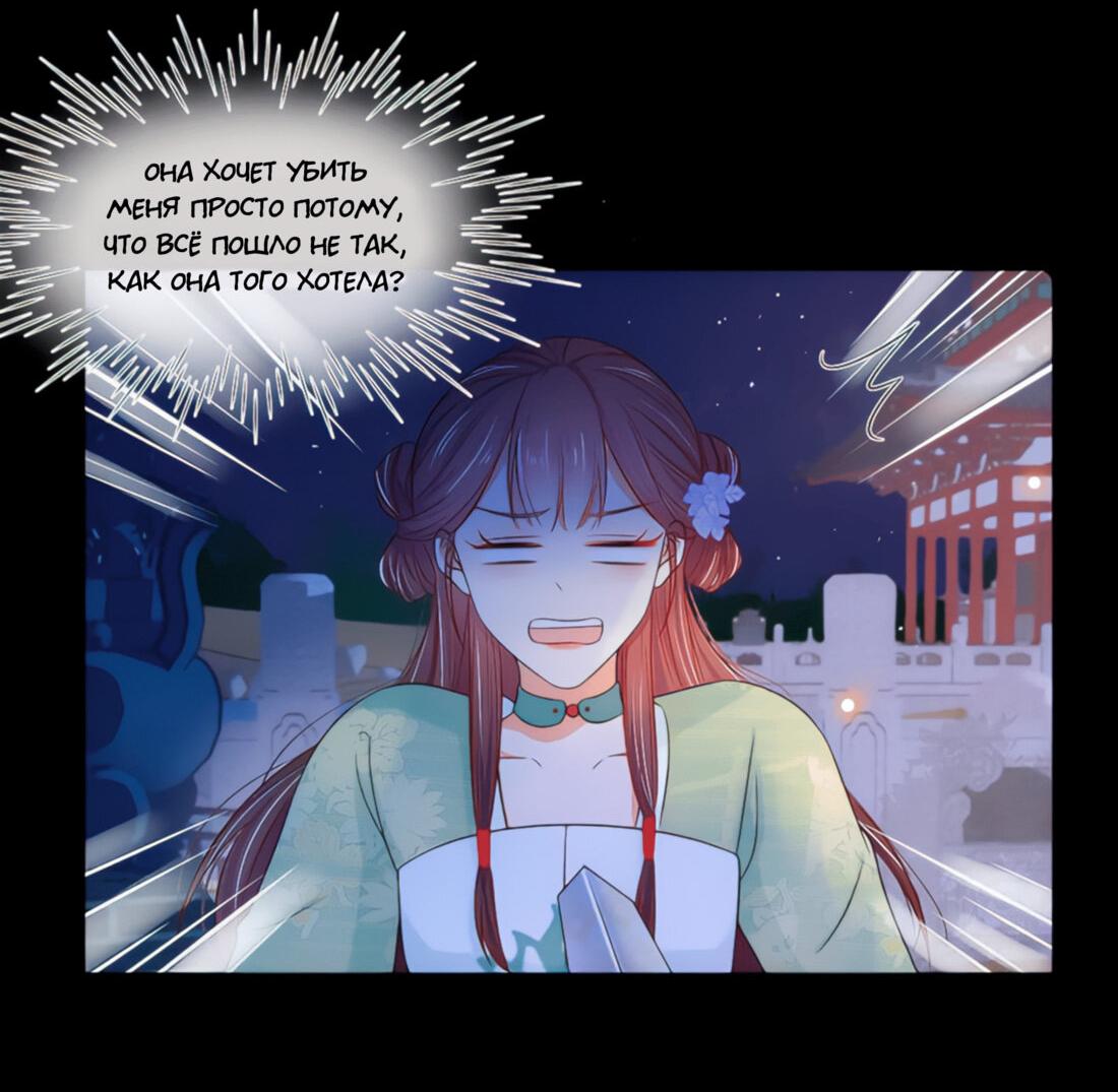 Манга Тёмного лорда так сложно соблазнить - Глава 14 Страница 13