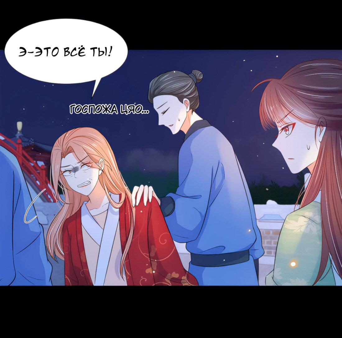 Манга Тёмного лорда так сложно соблазнить - Глава 14 Страница 11