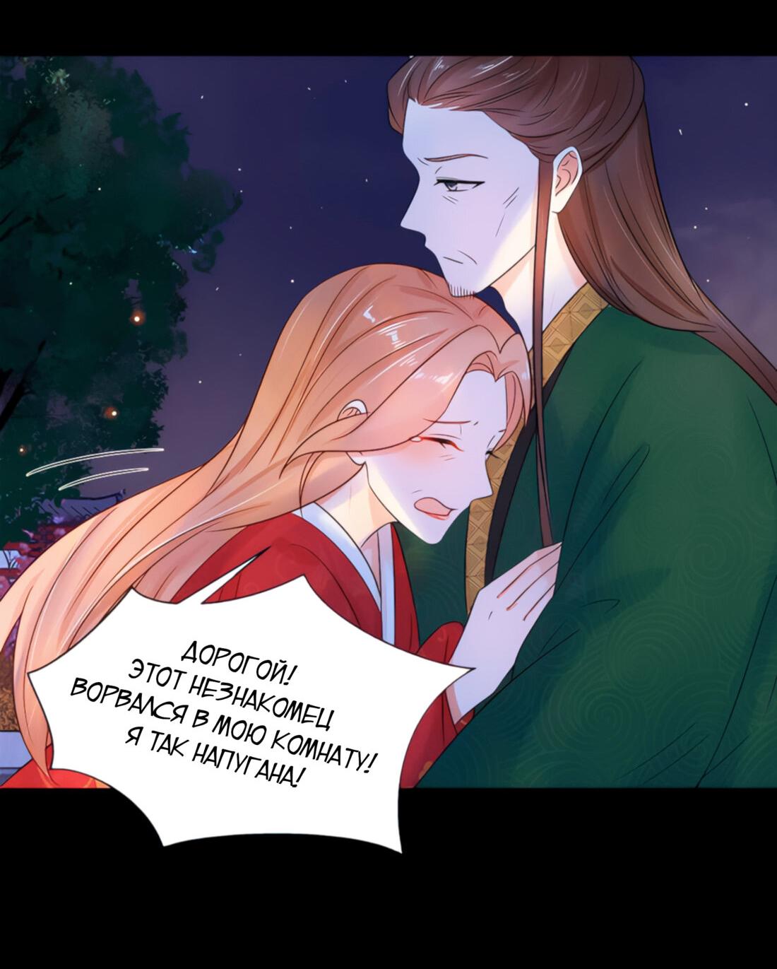 Манга Тёмного лорда так сложно соблазнить - Глава 13 Страница 27