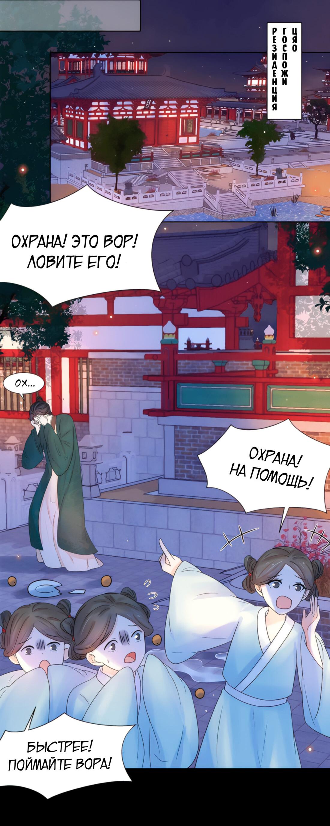 Манга Тёмного лорда так сложно соблазнить - Глава 13 Страница 13