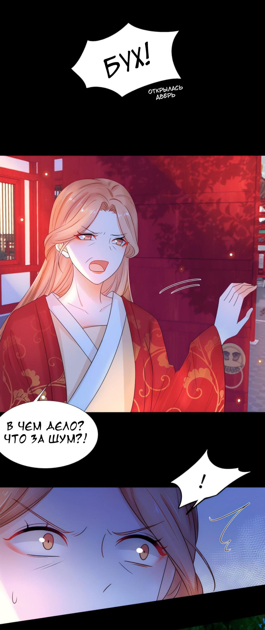 Манга Тёмного лорда так сложно соблазнить - Глава 13 Страница 15