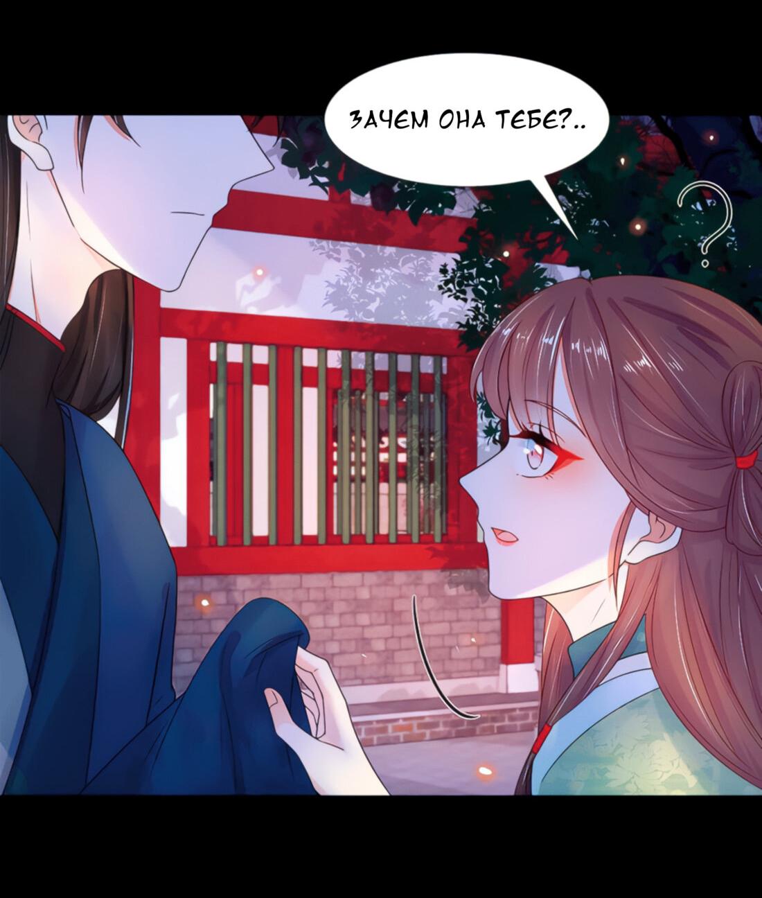 Манга Тёмного лорда так сложно соблазнить - Глава 13 Страница 7