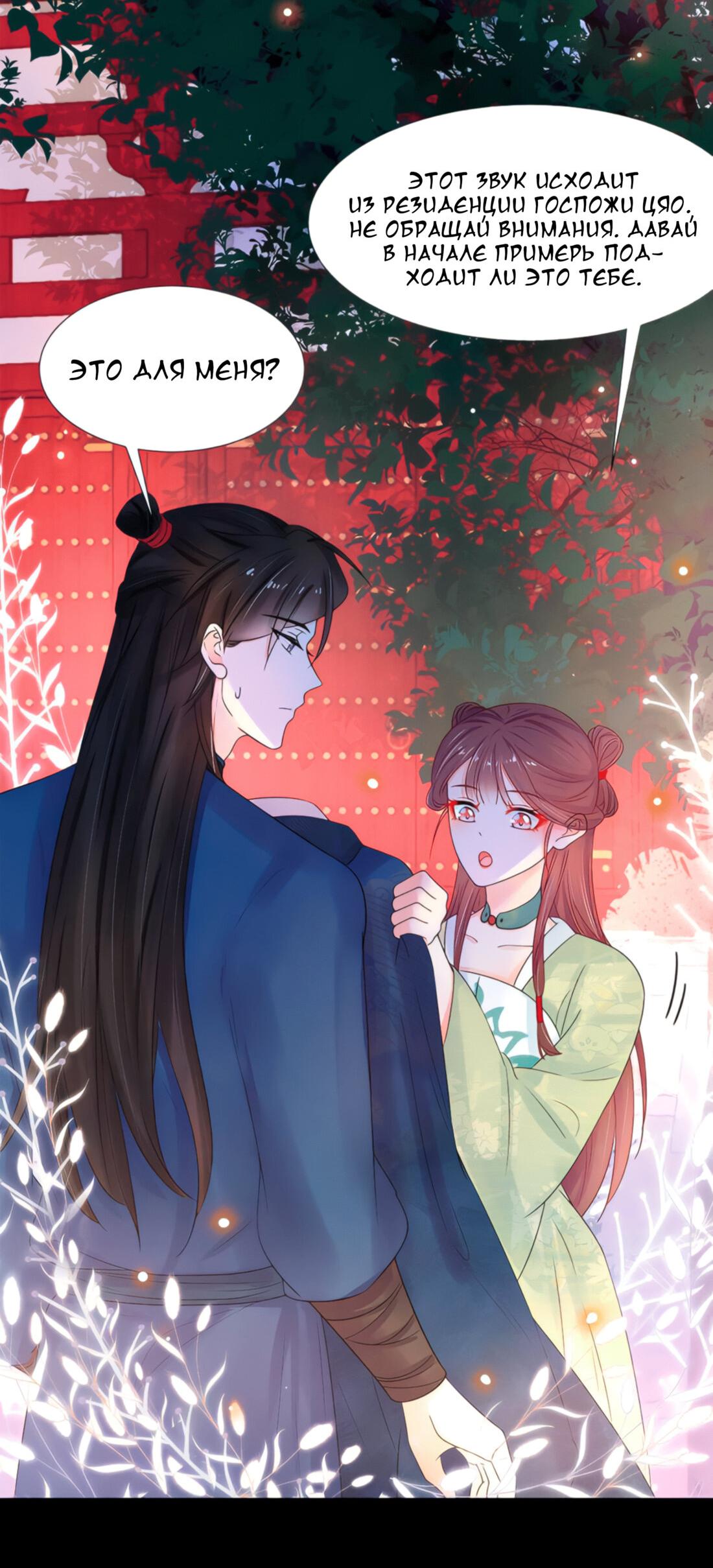 Манга Тёмного лорда так сложно соблазнить - Глава 13 Страница 5