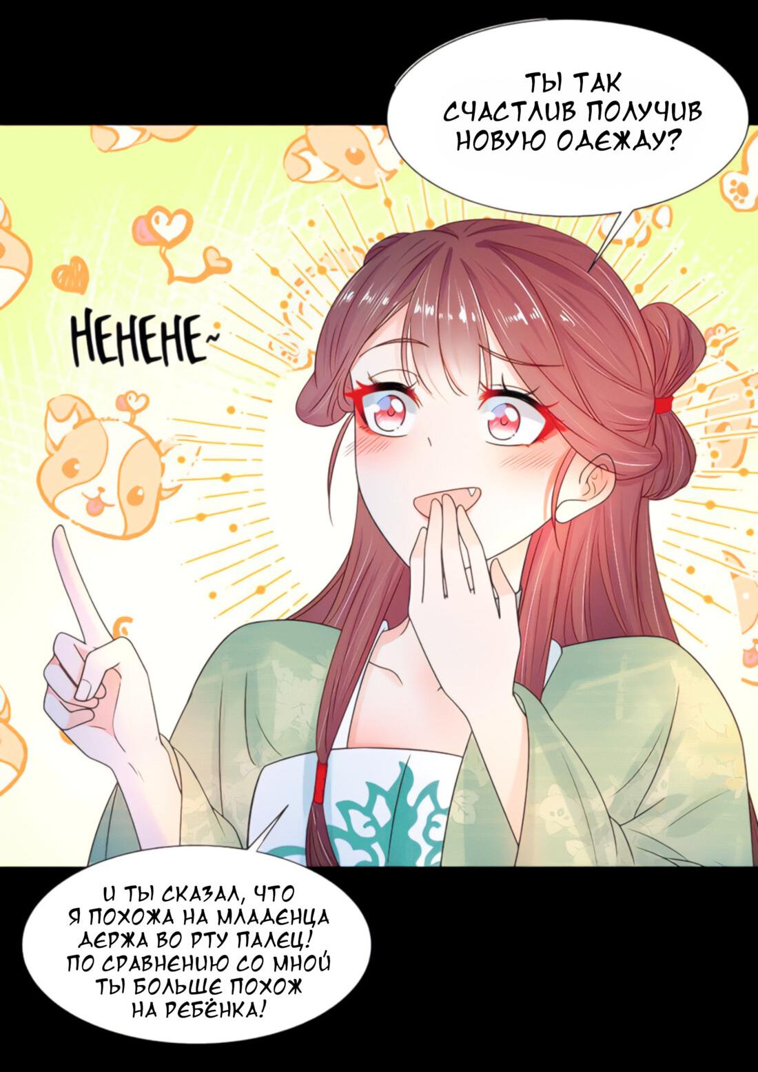 Манга Тёмного лорда так сложно соблазнить - Глава 13 Страница 9