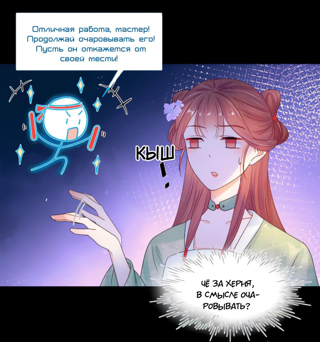 Манга Тёмного лорда так сложно соблазнить - Глава 13 Страница 11