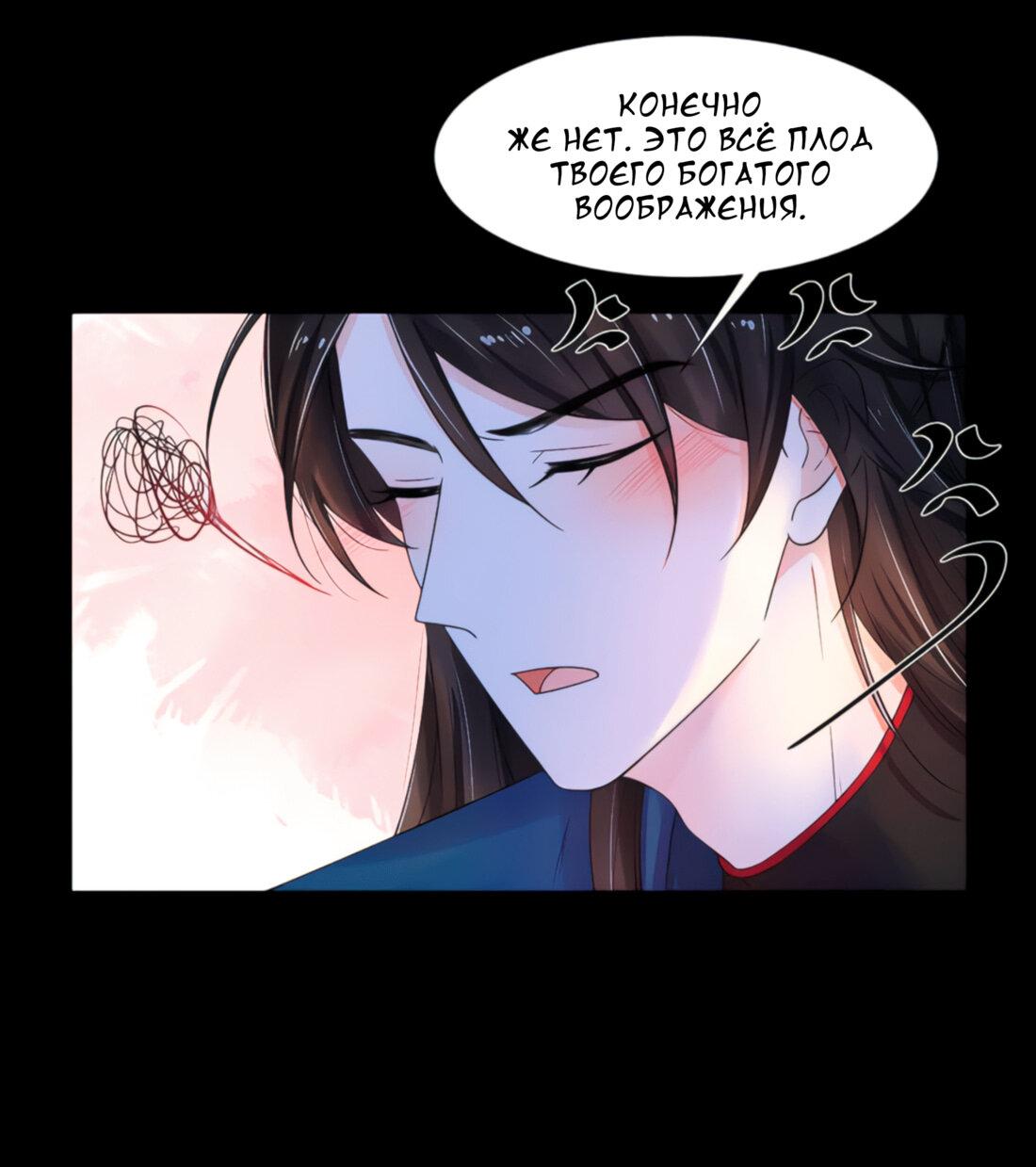 Манга Тёмного лорда так сложно соблазнить - Глава 13 Страница 10