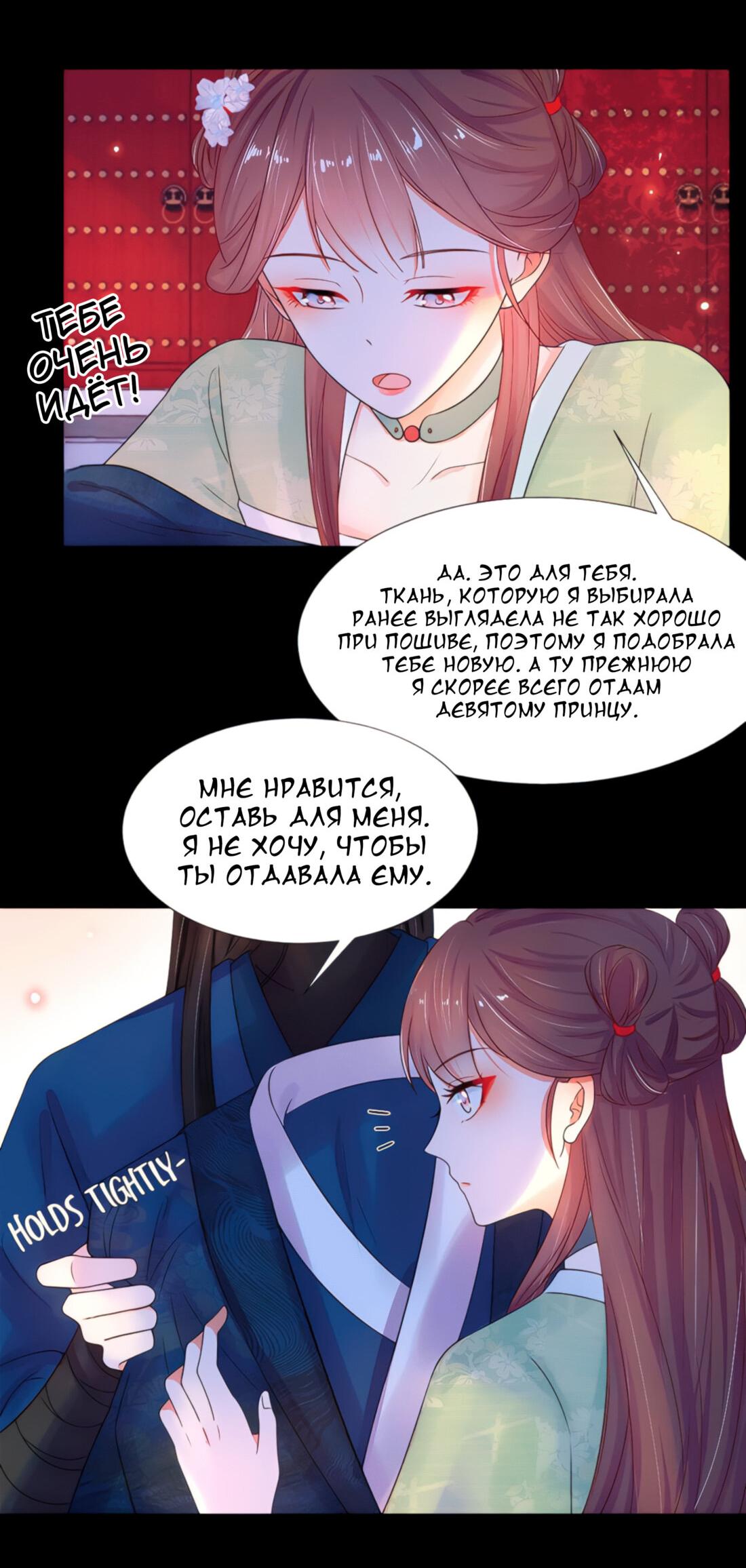 Манга Тёмного лорда так сложно соблазнить - Глава 13 Страница 6