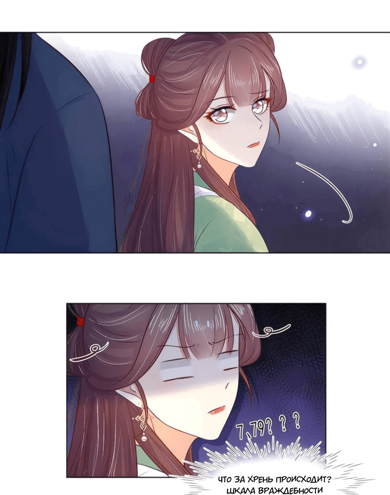 Манга Тёмного лорда так сложно соблазнить - Глава 19 Страница 10