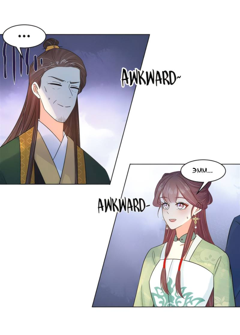 Манга Тёмного лорда так сложно соблазнить - Глава 19 Страница 16