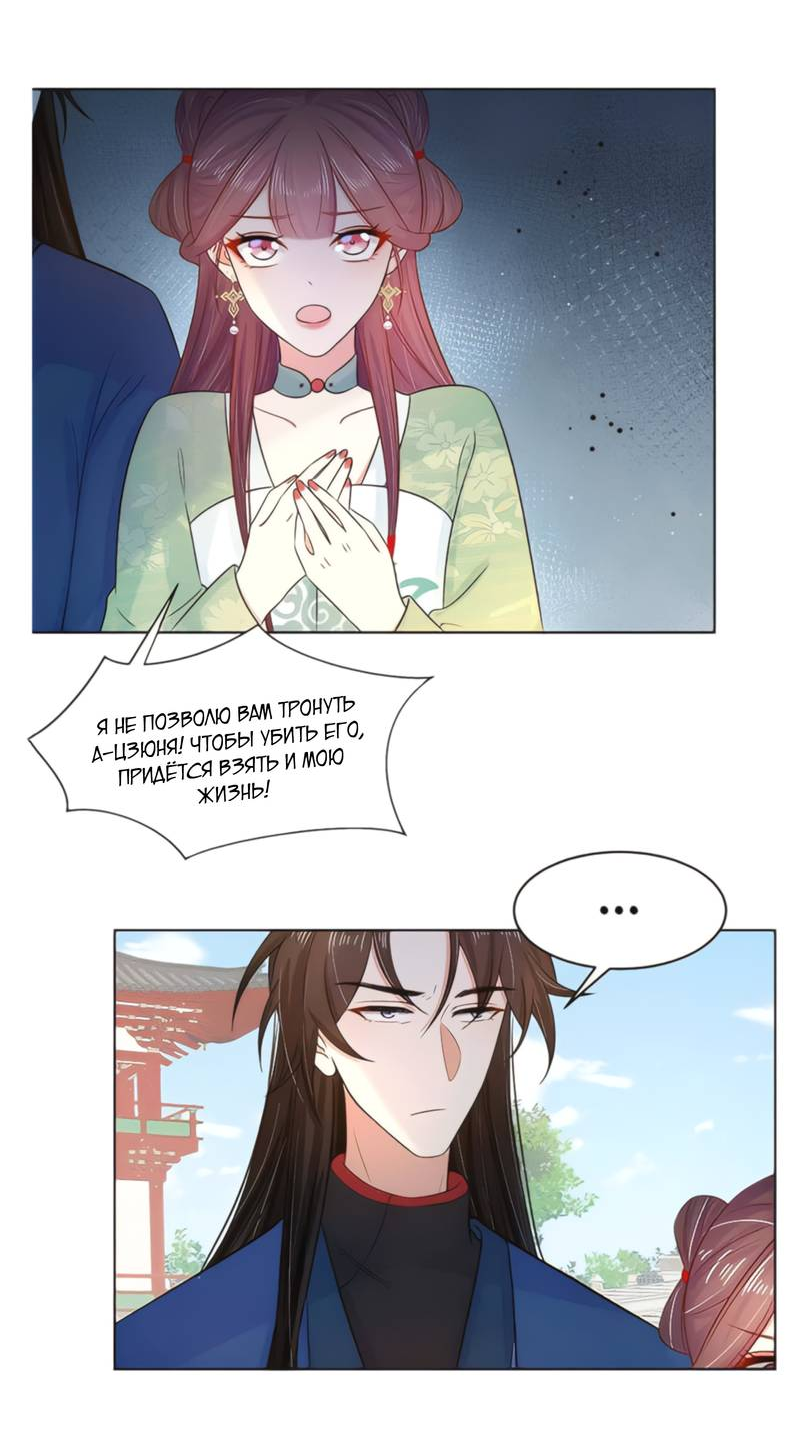 Манга Тёмного лорда так сложно соблазнить - Глава 19 Страница 4