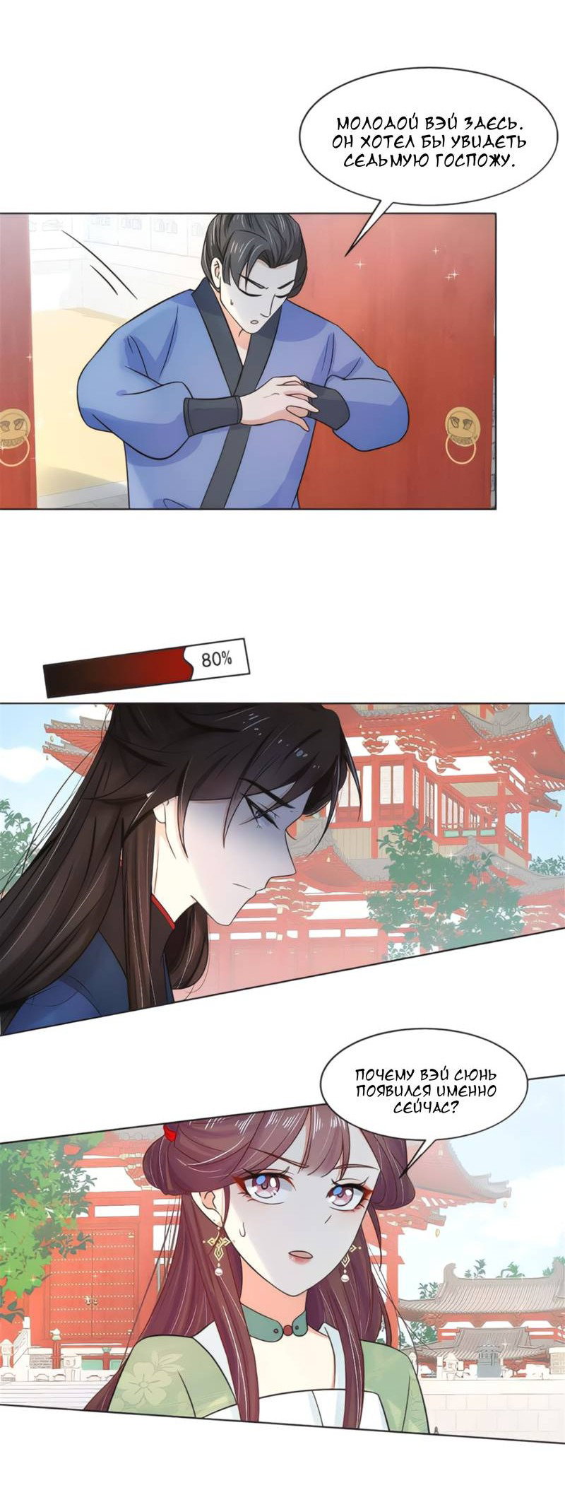 Манга Тёмного лорда так сложно соблазнить - Глава 19 Страница 12