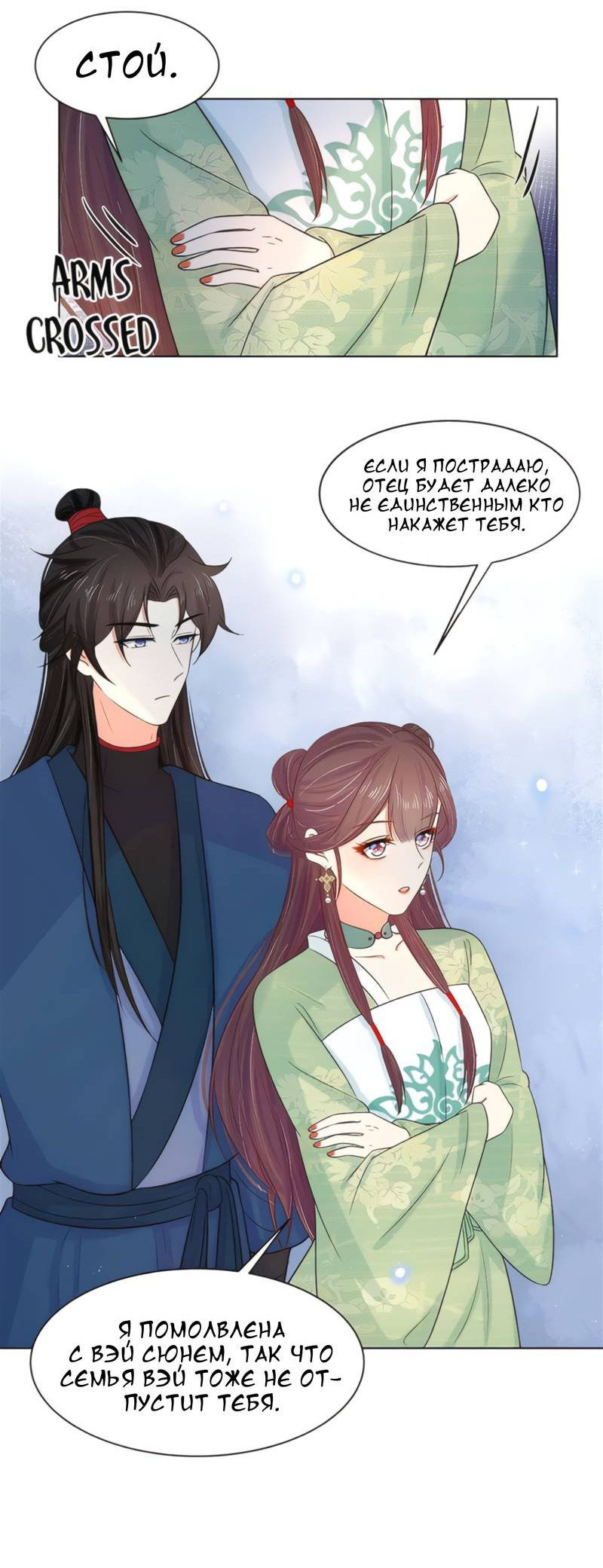 Манга Тёмного лорда так сложно соблазнить - Глава 19 Страница 7