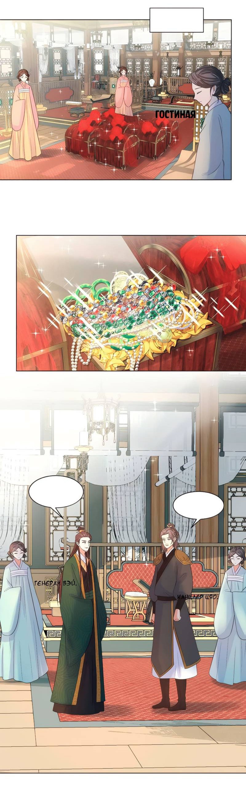 Манга Тёмного лорда так сложно соблазнить - Глава 18 Страница 18