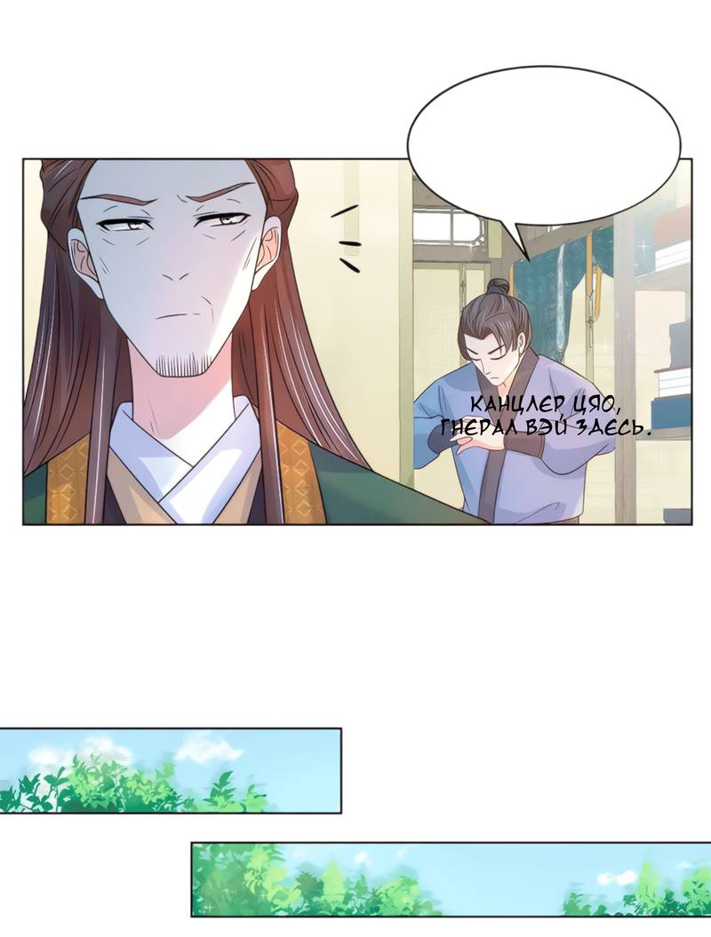 Манга Тёмного лорда так сложно соблазнить - Глава 18 Страница 17